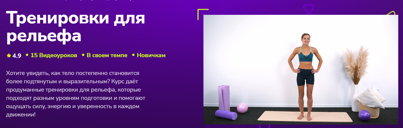 [TutorPlace] Юлия Подорова → Тренировки для рельеф_0.png